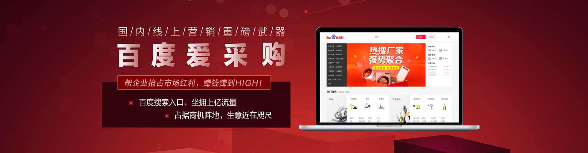 新社如何百度推广
